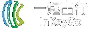 InKeyGo 一起出行